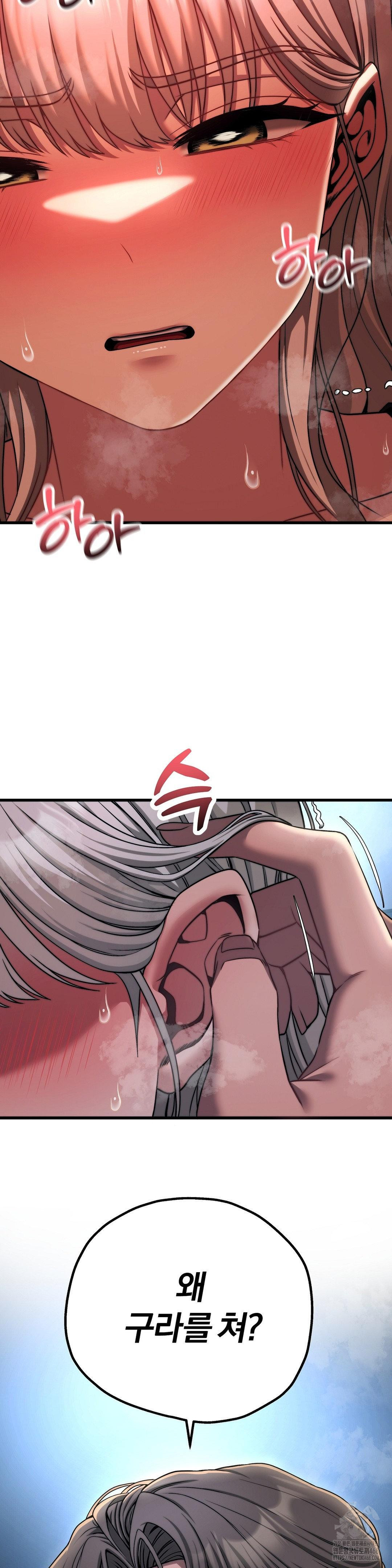 Adult Reading Club Raw - Chapter 20 [photo 29] - MangaPorn