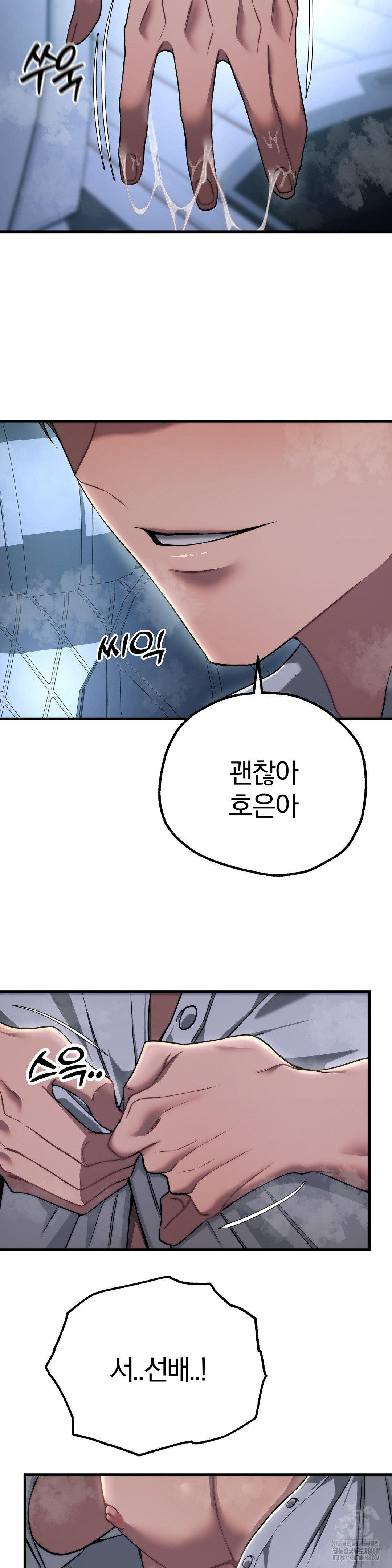 Adult Reading Club Raw - Chapter 20 [photo 33] - MangaPorn