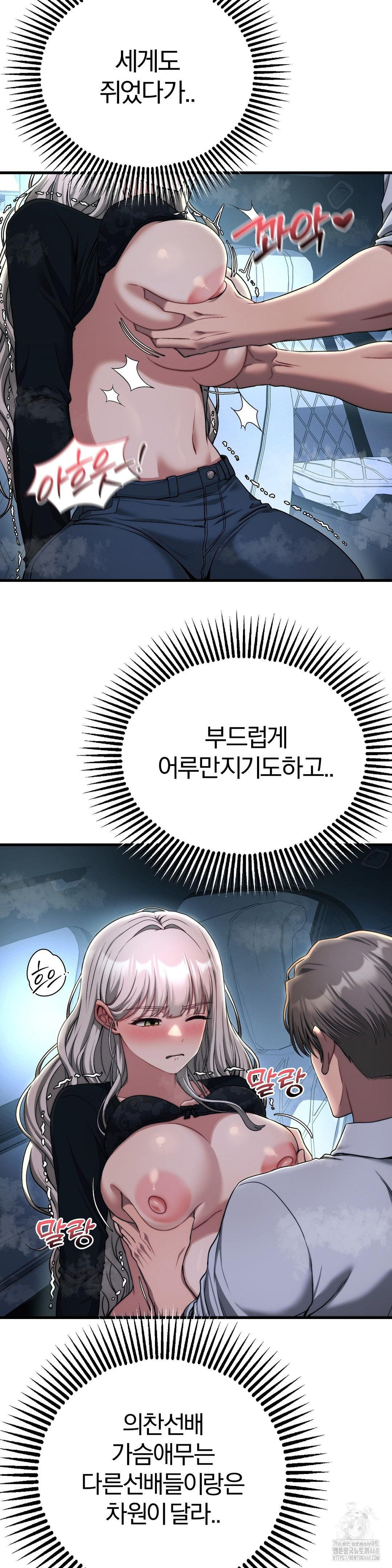 Adult Reading Club Raw - Chapter 20 [photo 5] - MangaPorn