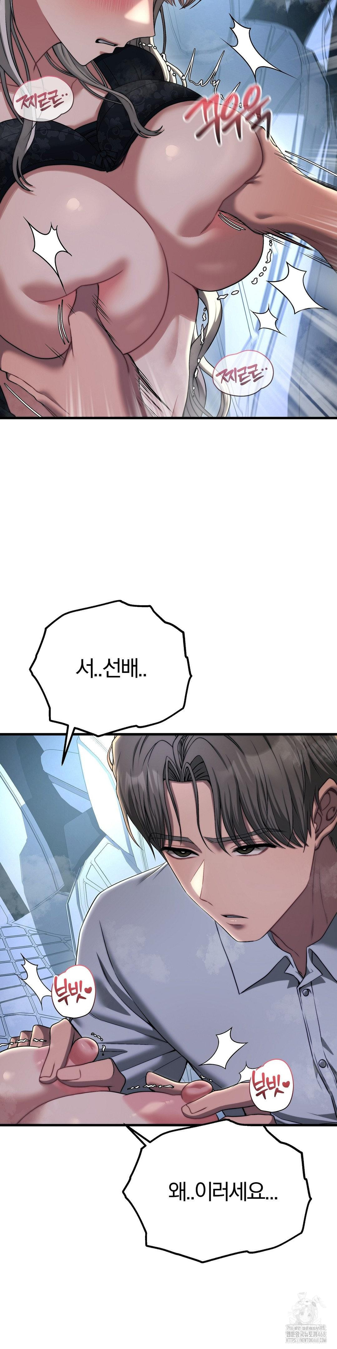 Adult Reading Club Raw - Chapter 20 [photo 7] - MangaPorn