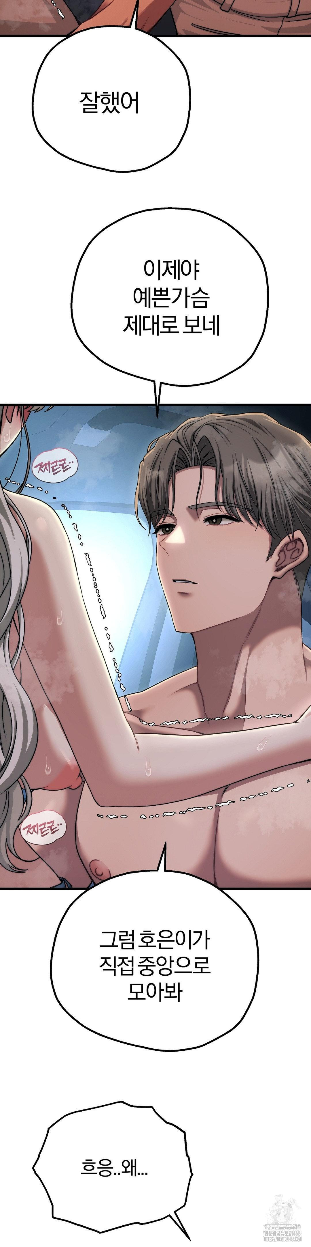 Adult Reading Club Raw - Chapter 21 [photo 15] - MangaPorn