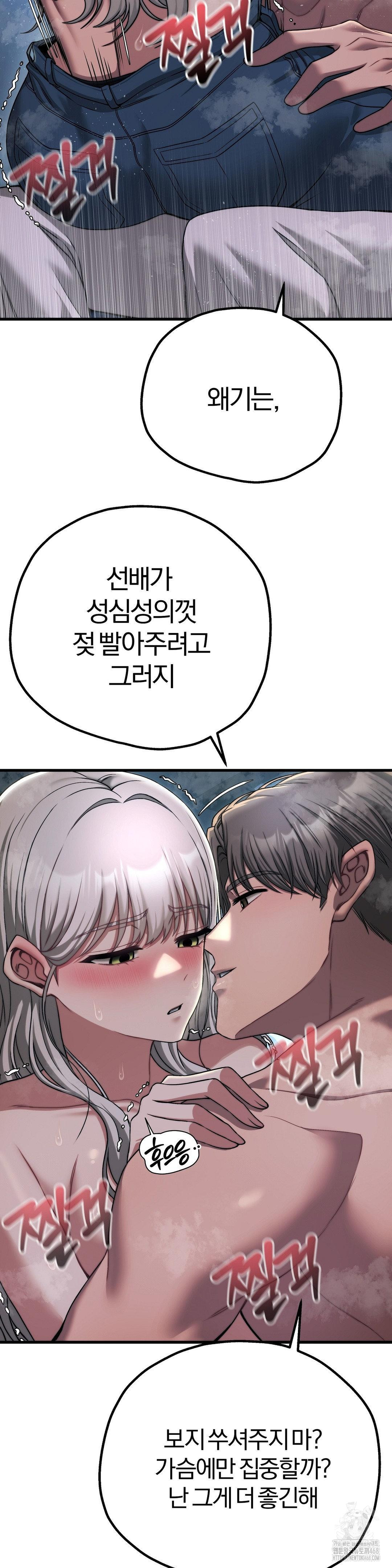 Adult Reading Club Raw - Chapter 21 [photo 17] - MangaPorn