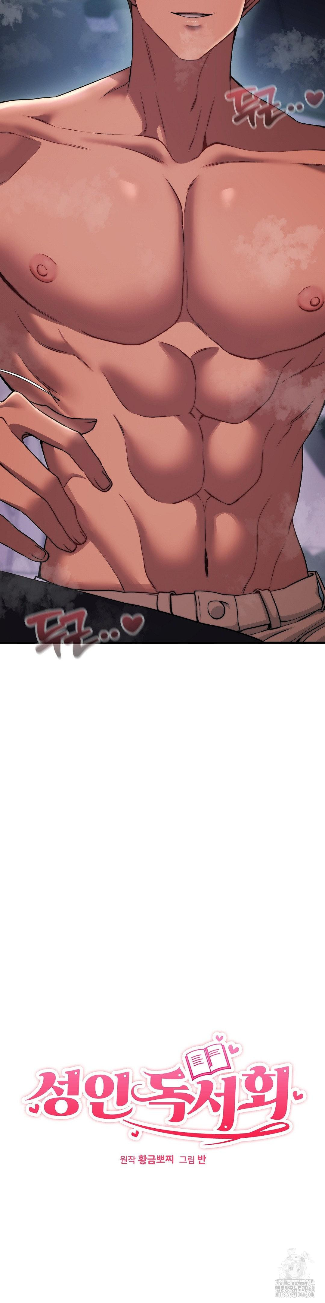 Adult Reading Club Raw - Chapter 21 [photo 2] - MangaPorn