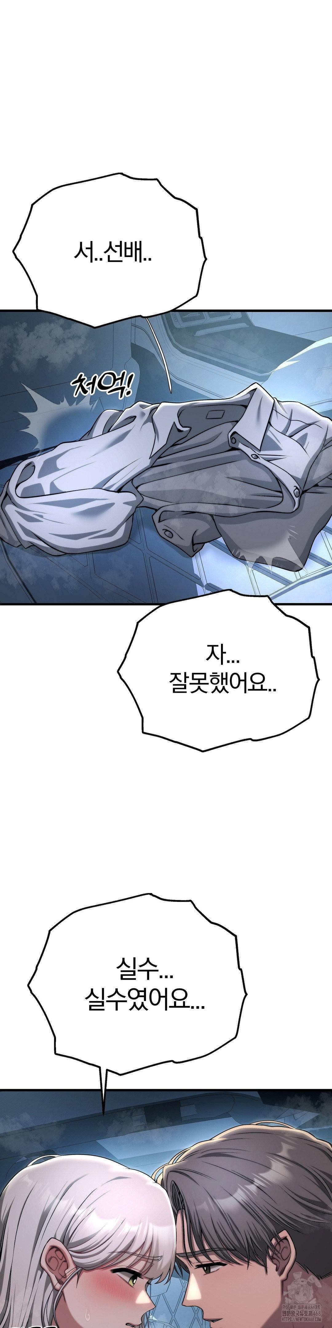 Adult Reading Club Raw - Chapter 21 [photo 3] - MangaPorn