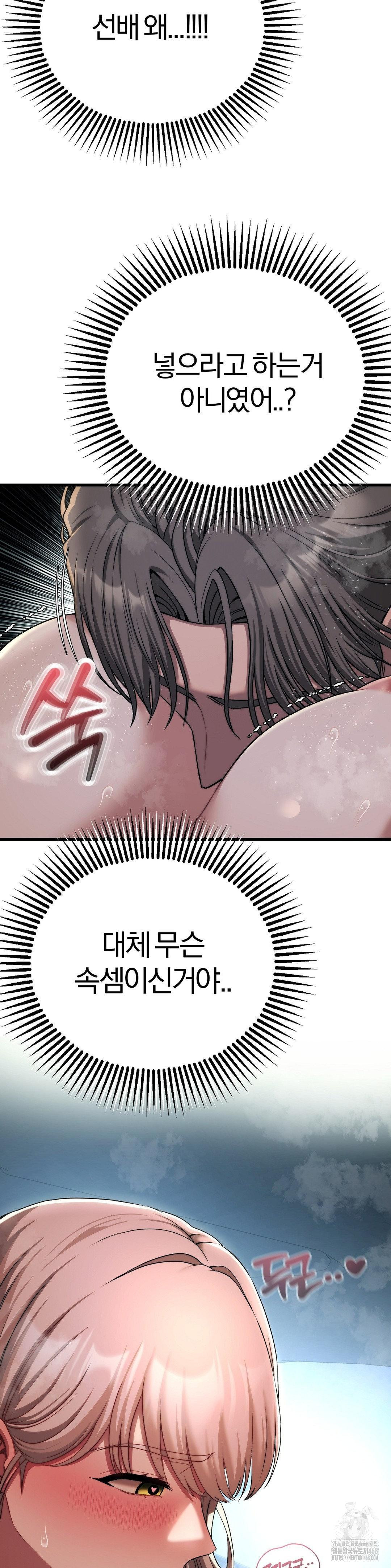 Adult Reading Club Raw - Chapter 21 [photo 35] - MangaPorn