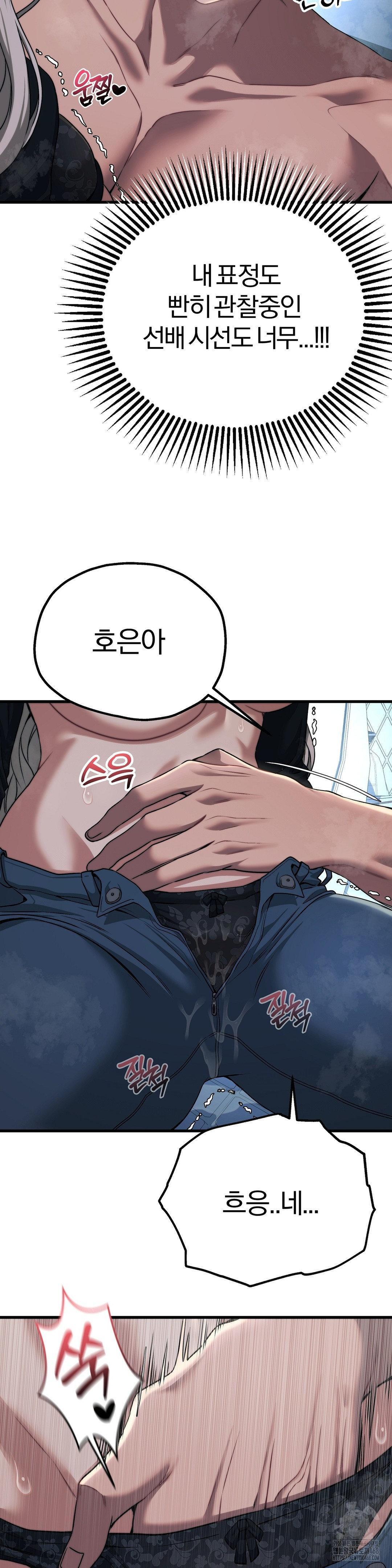 Adult Reading Club Raw - Chapter 21 [photo 6] - MangaPorn