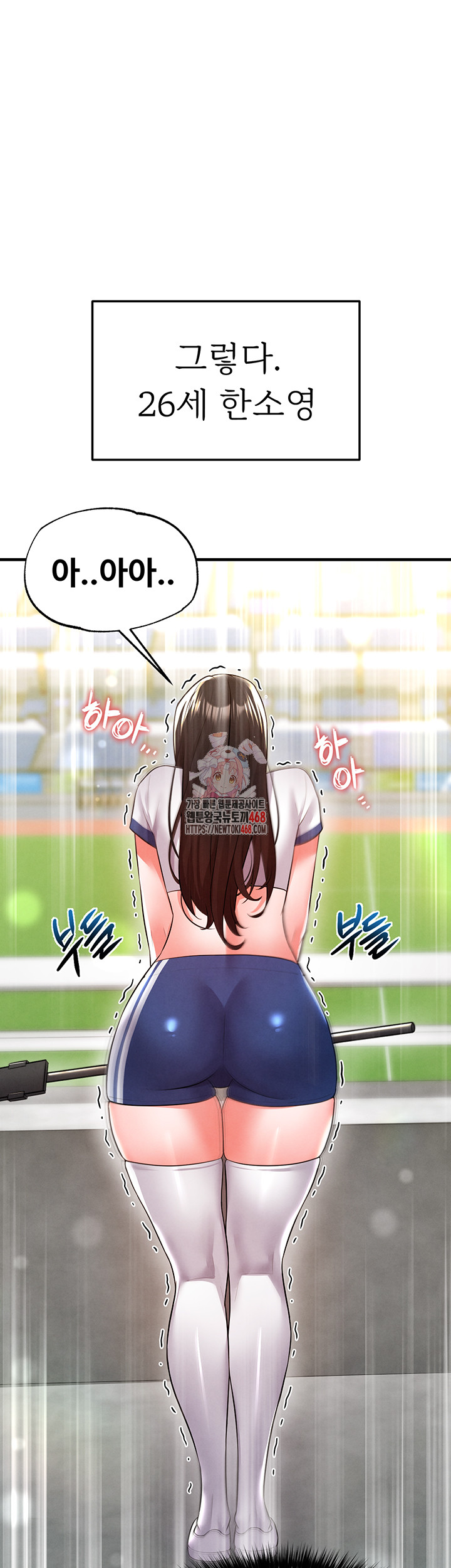 The Hottie’s Good at Football Raw - Chapter 19 [photo 1] - MangaPorn