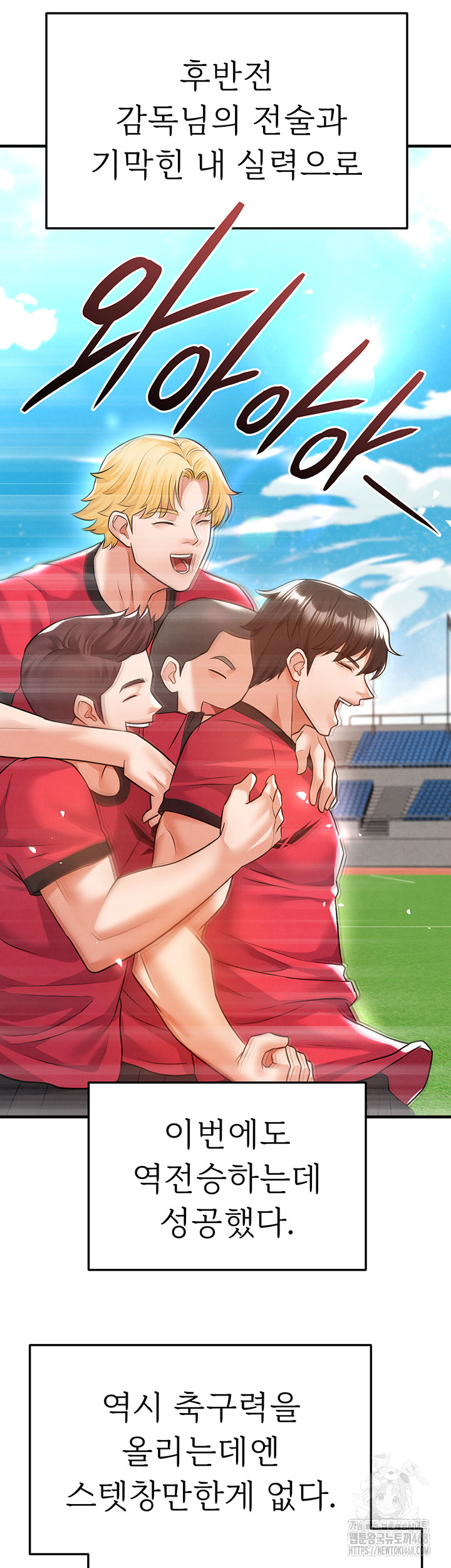The Hottie’s Good at Football Raw - Chapter 19 [photo 11] - MangaPorn