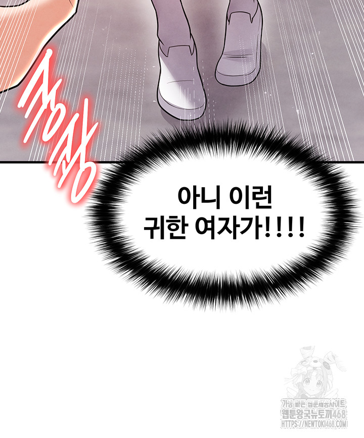 The Hottie’s Good at Football Raw - Chapter 19 [photo 32] - MangaPorn
