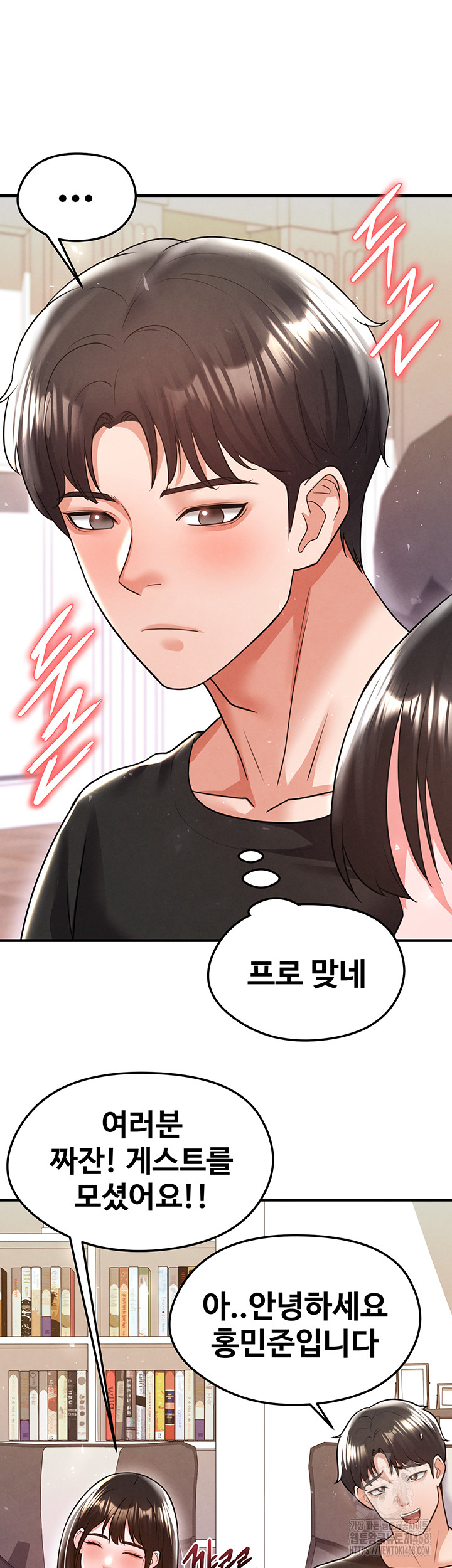 The Hottie’s Good at Football Raw - Chapter 19 [photo 47] - MangaPorn