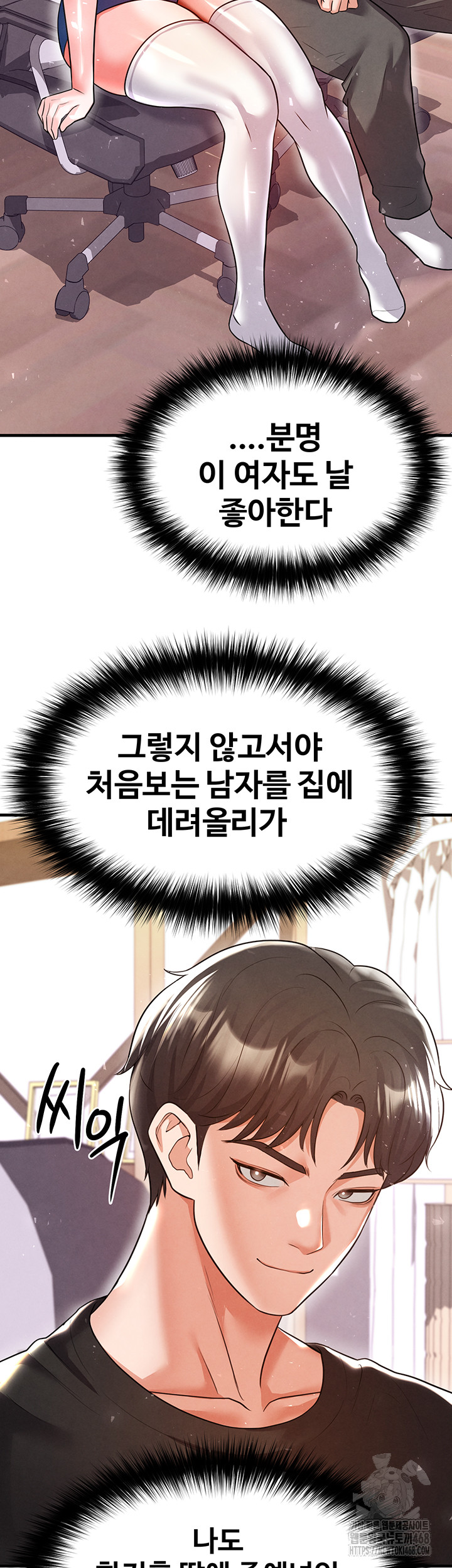 The Hottie’s Good at Football Raw - Chapter 19 [photo 57] - MangaPorn