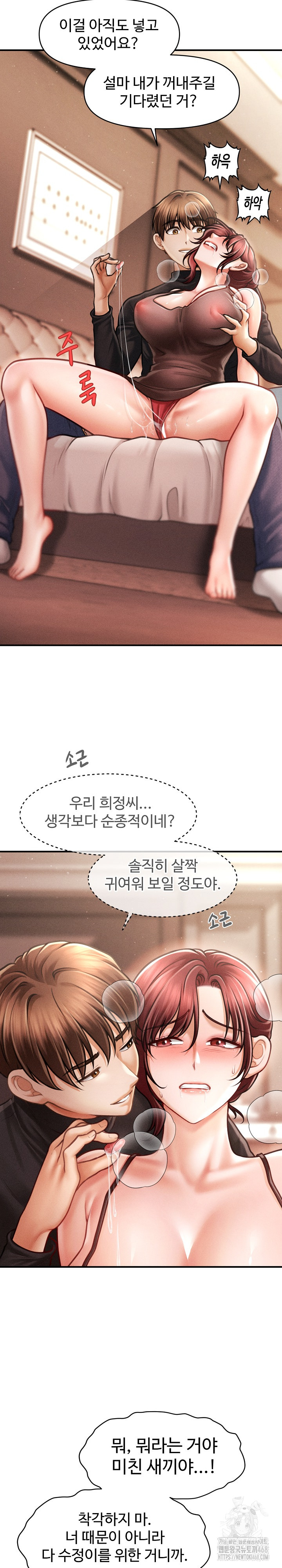 The Chairman’s Secret Son Raw - Chapter 17 [photo 10] - MangaPorn