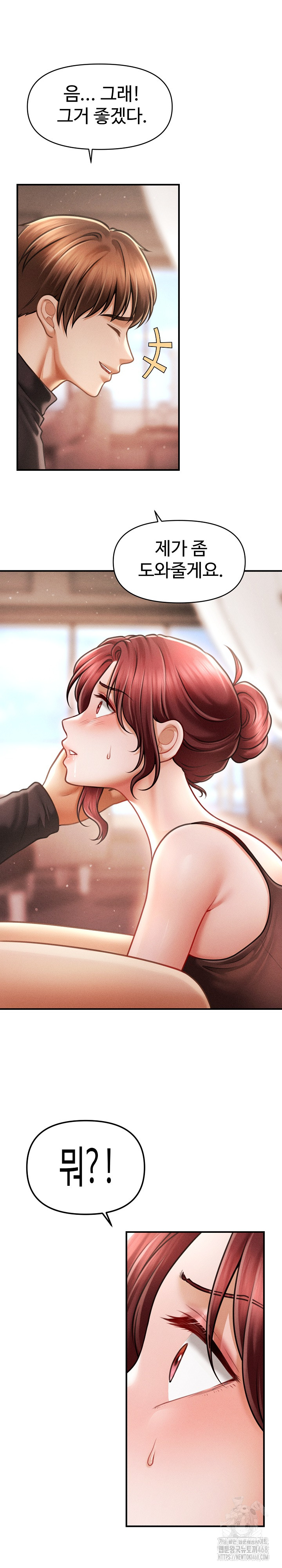 The Chairman’s Secret Son Raw - Chapter 17 [photo 17] - MangaPorn