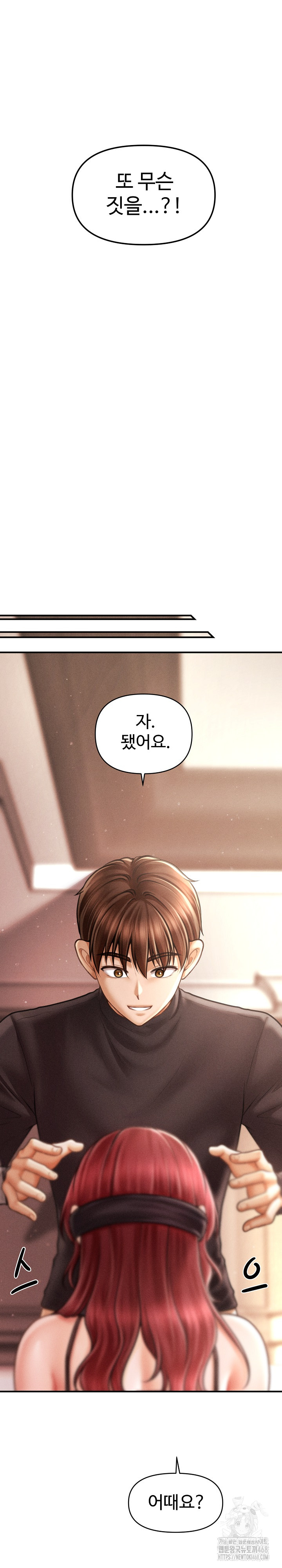 The Chairman’s Secret Son Raw - Chapter 17 [photo 18] - MangaPorn
