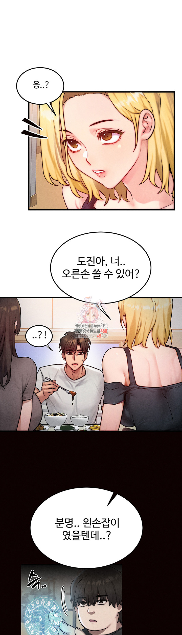 My Body Got Switched Raw - Chapter 13 [photo 1] - MangaPorn