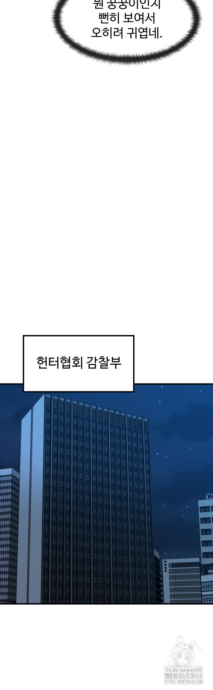 My Body Got Switched Raw - Chapter 13 [photo 13] - MangaPorn