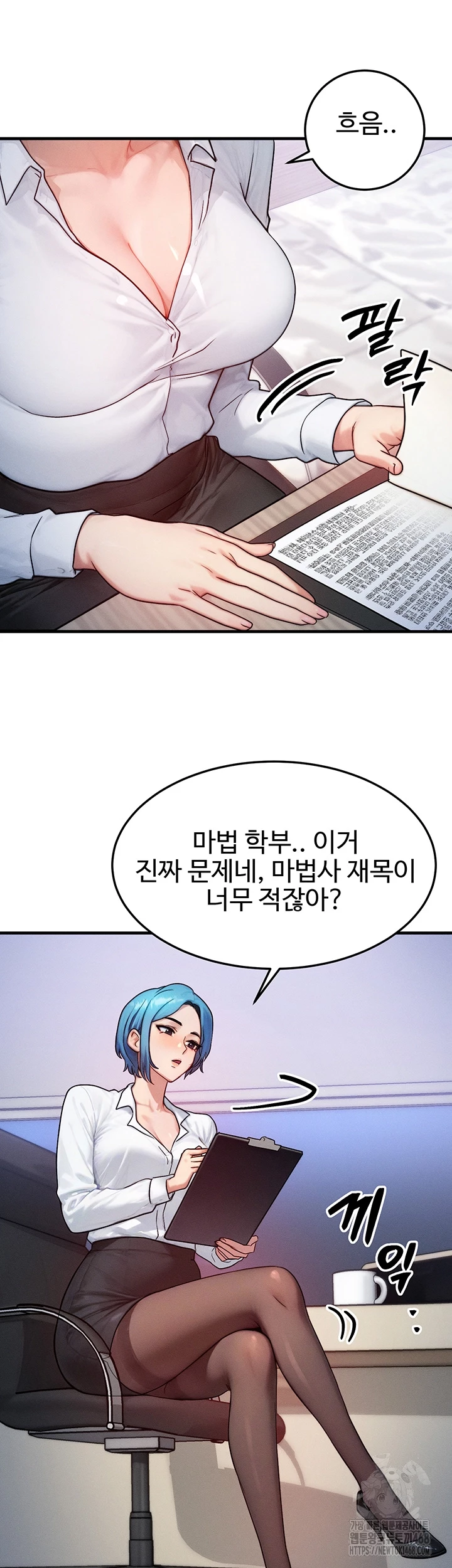My Body Got Switched Raw - Chapter 13 [photo 14] - MangaPorn