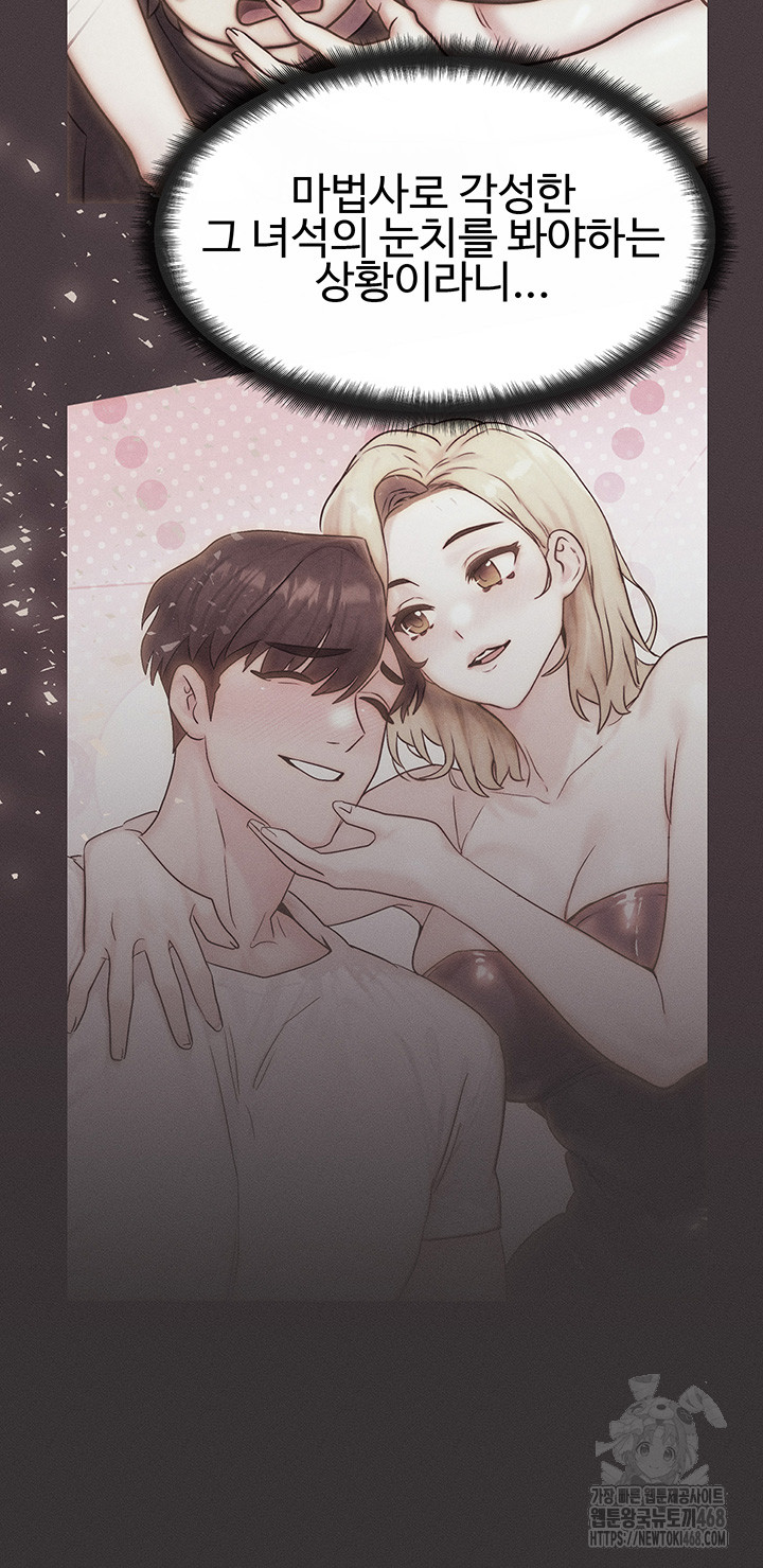 My Body Got Switched Raw - Chapter 13 [photo 26] - MangaPorn