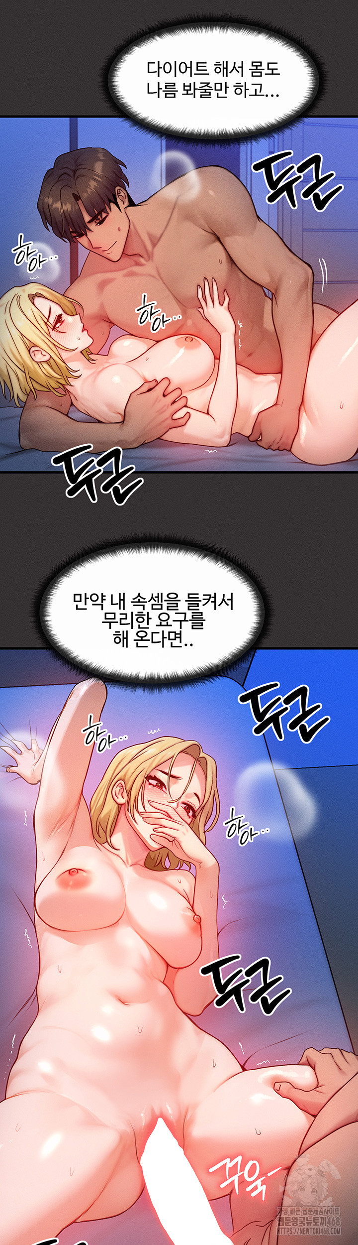 My Body Got Switched Raw - Chapter 13 [photo 27] - MangaPorn