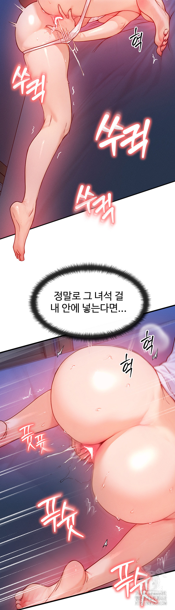 My Body Got Switched Raw - Chapter 13 [photo 33] - MangaPorn