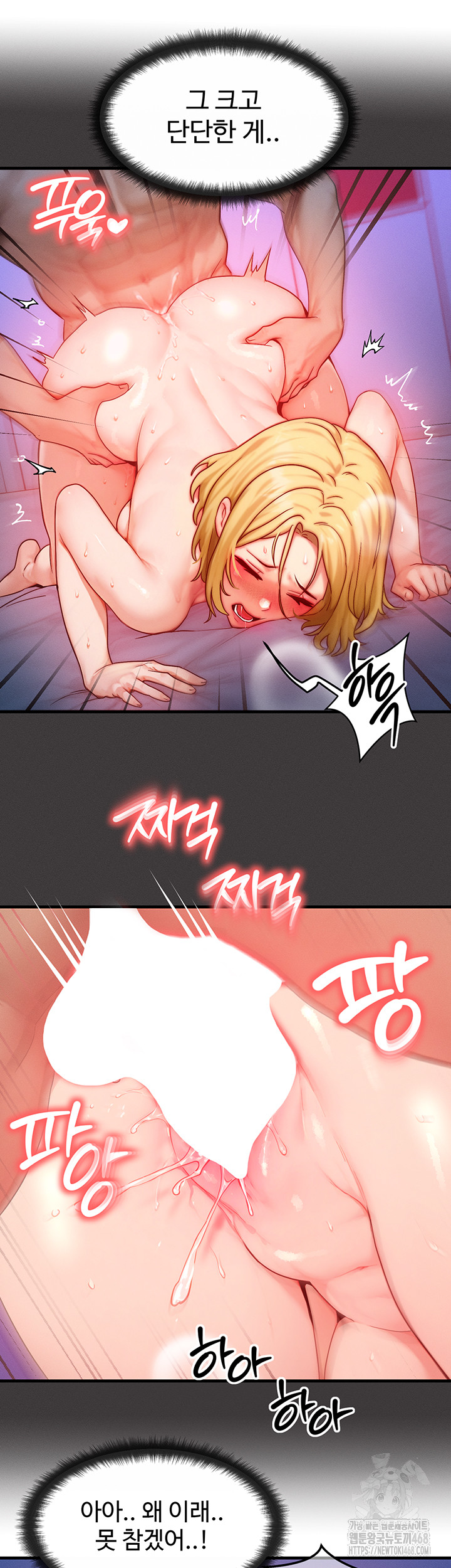 My Body Got Switched Raw - Chapter 13 [photo 35] - MangaPorn