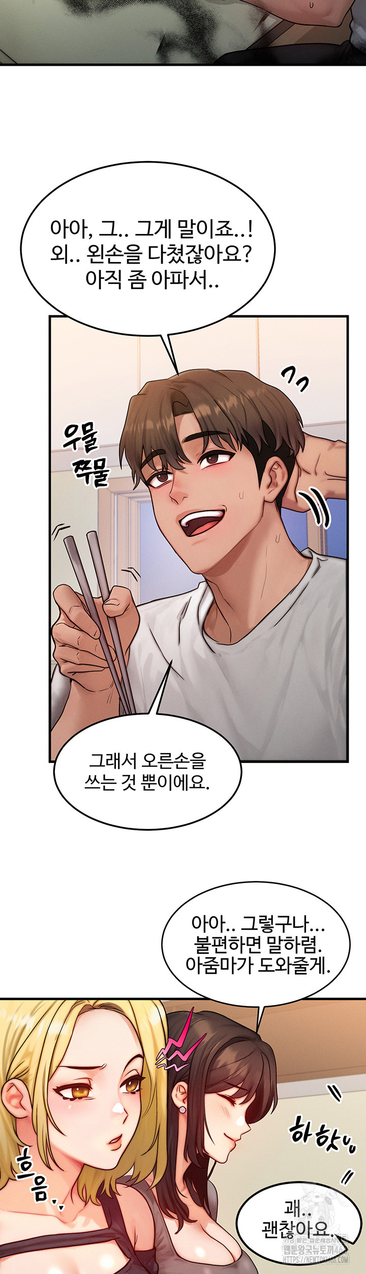 My Body Got Switched Raw - Chapter 13 [photo 5] - MangaPorn