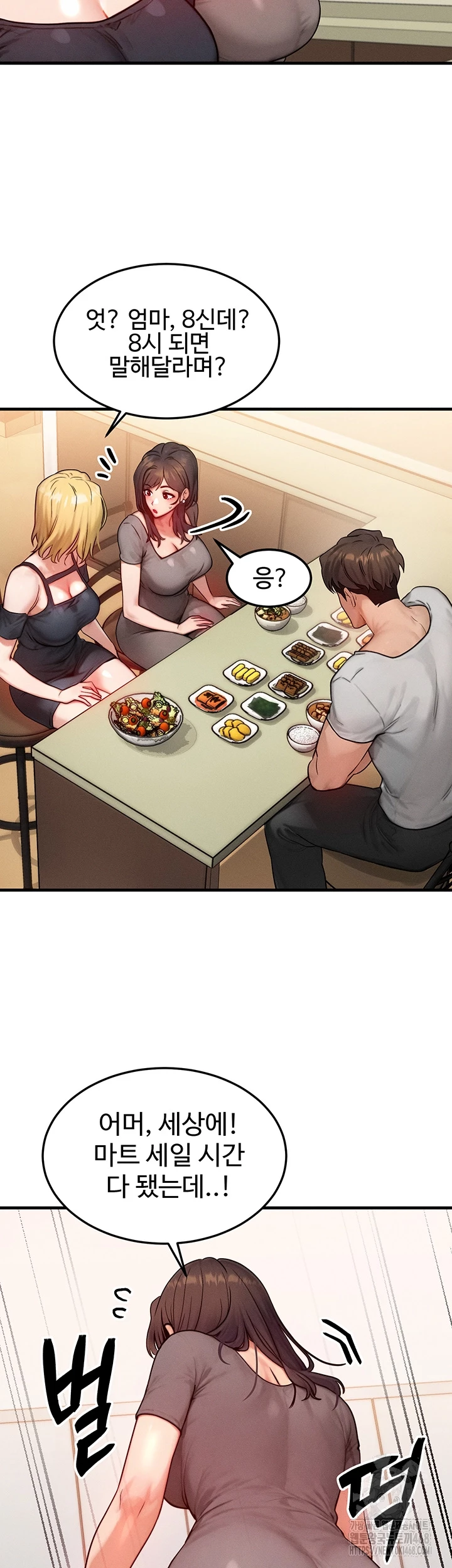 My Body Got Switched Raw - Chapter 13 [photo 6] - MangaPorn