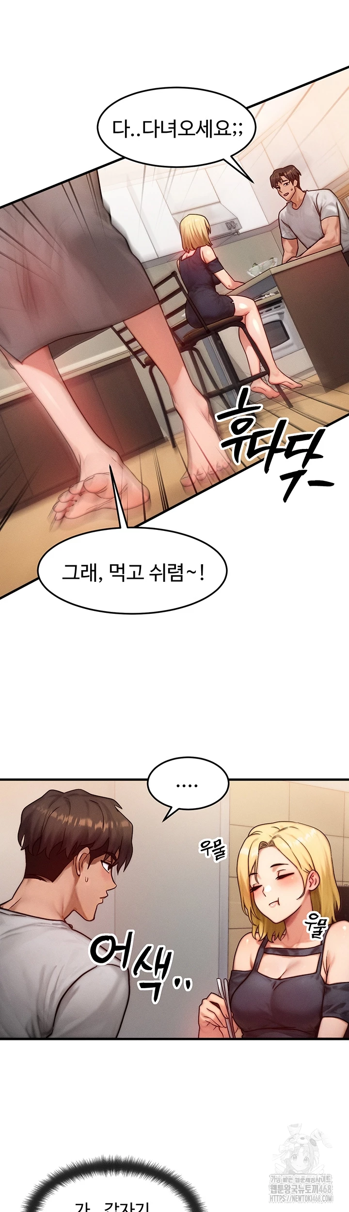 My Body Got Switched Raw - Chapter 13 [photo 8] - MangaPorn