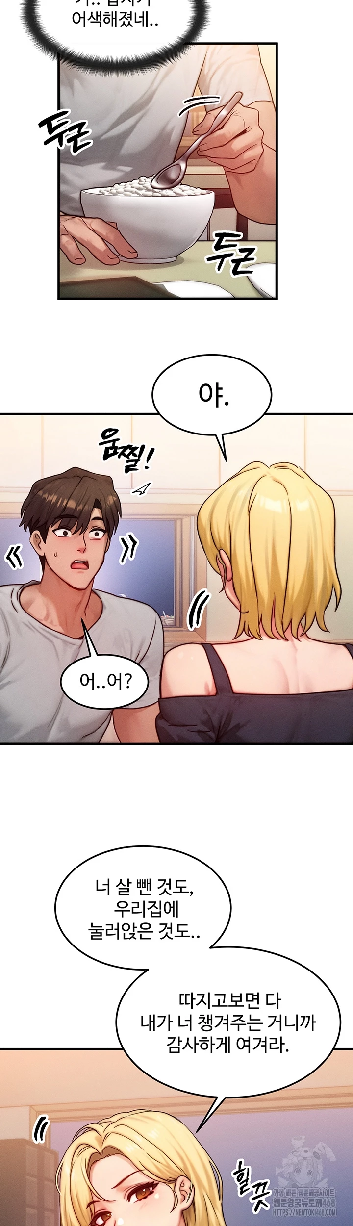 My Body Got Switched Raw - Chapter 13 [photo 9] - MangaPorn