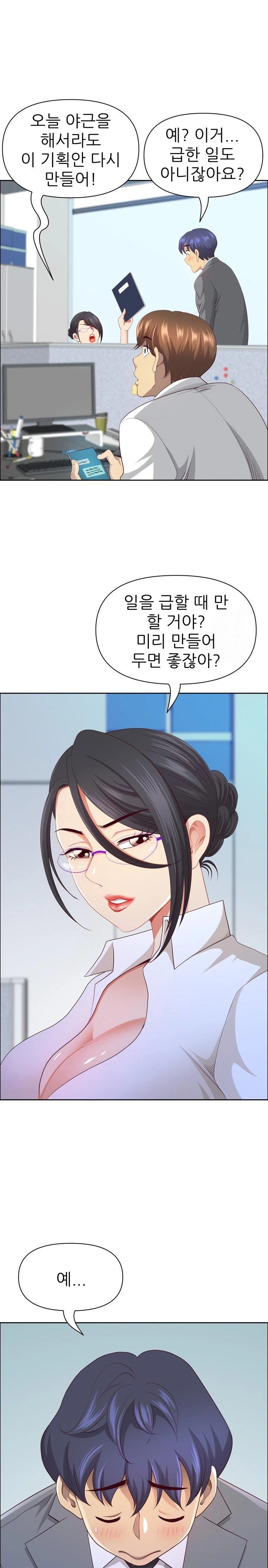 Big Guy Raw - Chapter 46 [photo 25] - MangaPorn