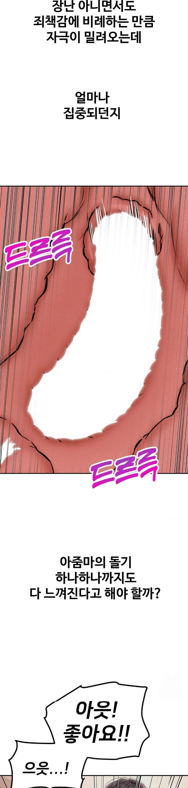 Could it Be True? Raw - Chapter 61 [photo 3] - MangaPorn