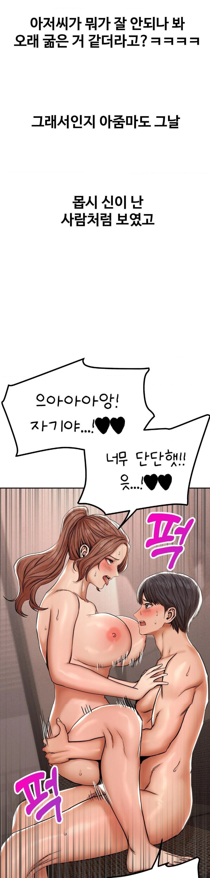 Could it Be True? Raw - Chapter 61 [photo 5] - MangaPorn