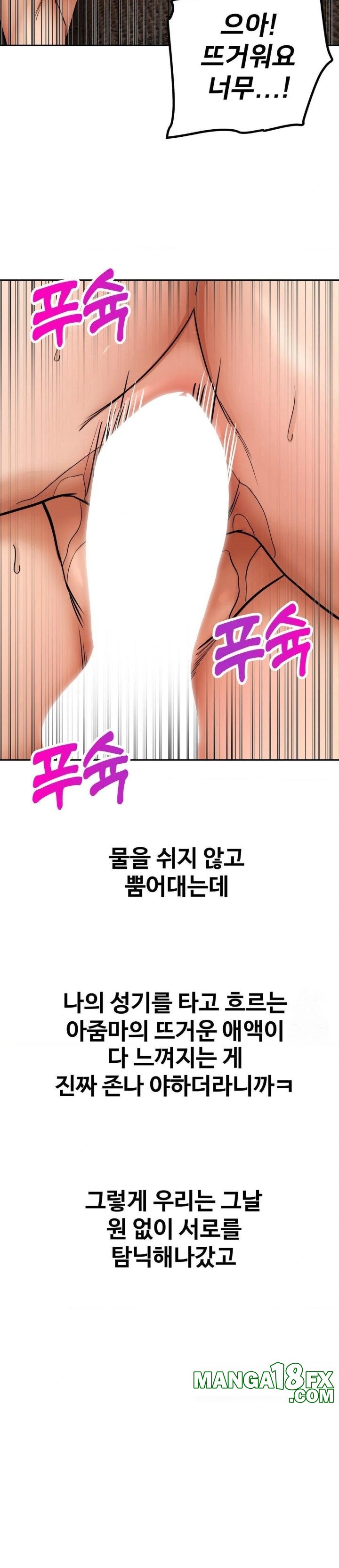 Could it Be True? Raw - Chapter 61 [photo 6] - MangaPorn