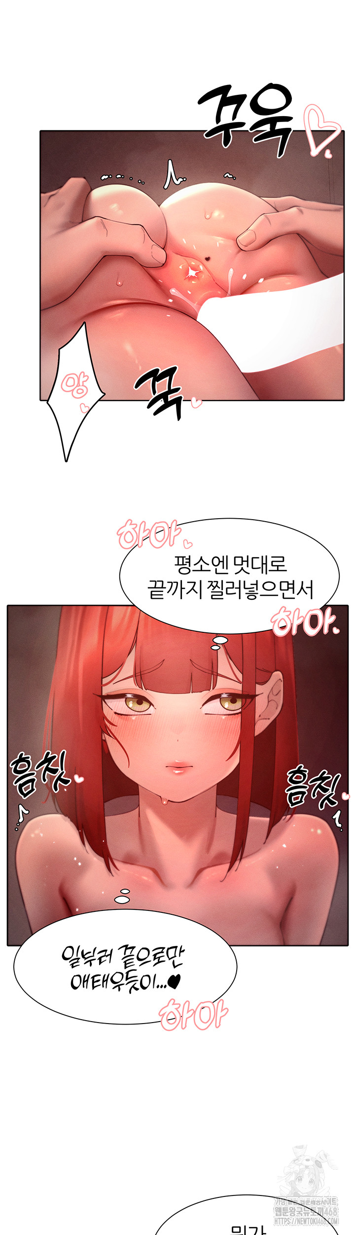 The Protagonist Gets Stronger When He Fucks the Female Hunter Raw - Chapter 46 [photo 13] - MangaPorn
