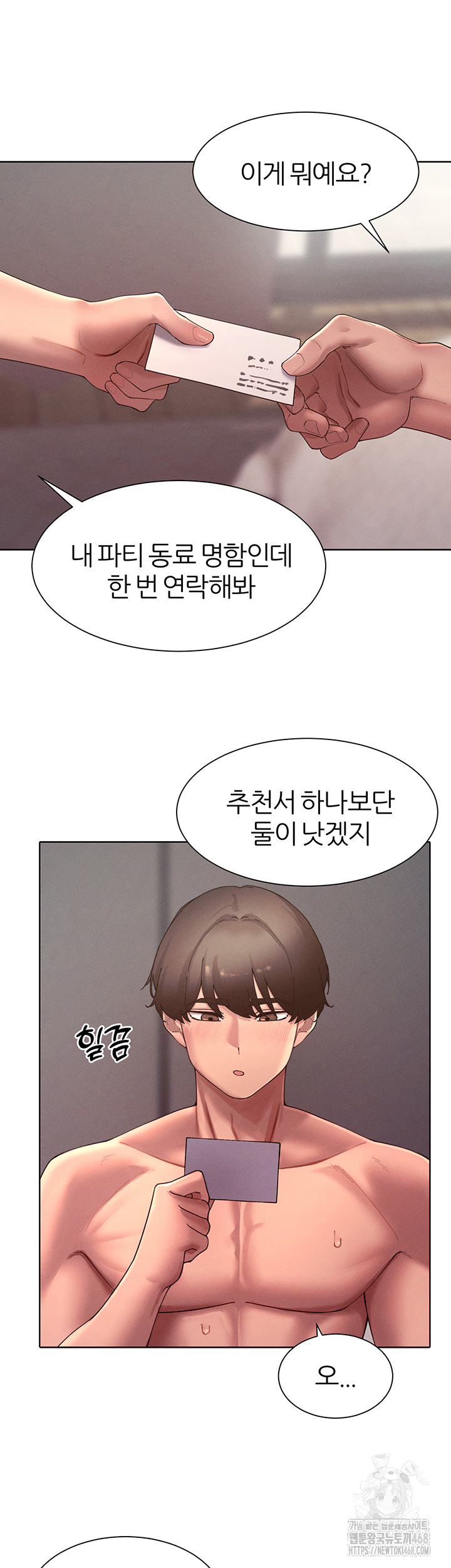 The Protagonist Gets Stronger When He Fucks the Female Hunter Raw - Chapter 46 [photo 43] - MangaPorn