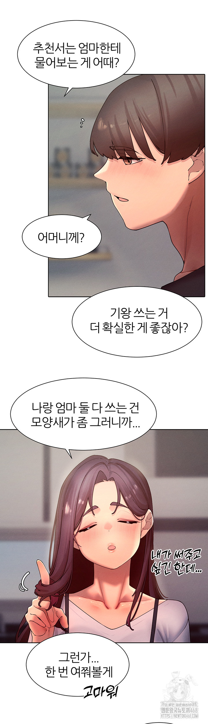The Protagonist Gets Stronger When He Fucks the Female Hunter Raw - Chapter 46 [photo 51] - MangaPorn