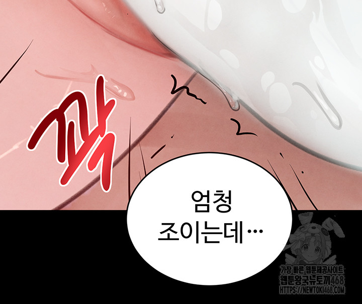 The Boss’s Daughter Raw - Chapter 33 [photo 39] - MangaPorn