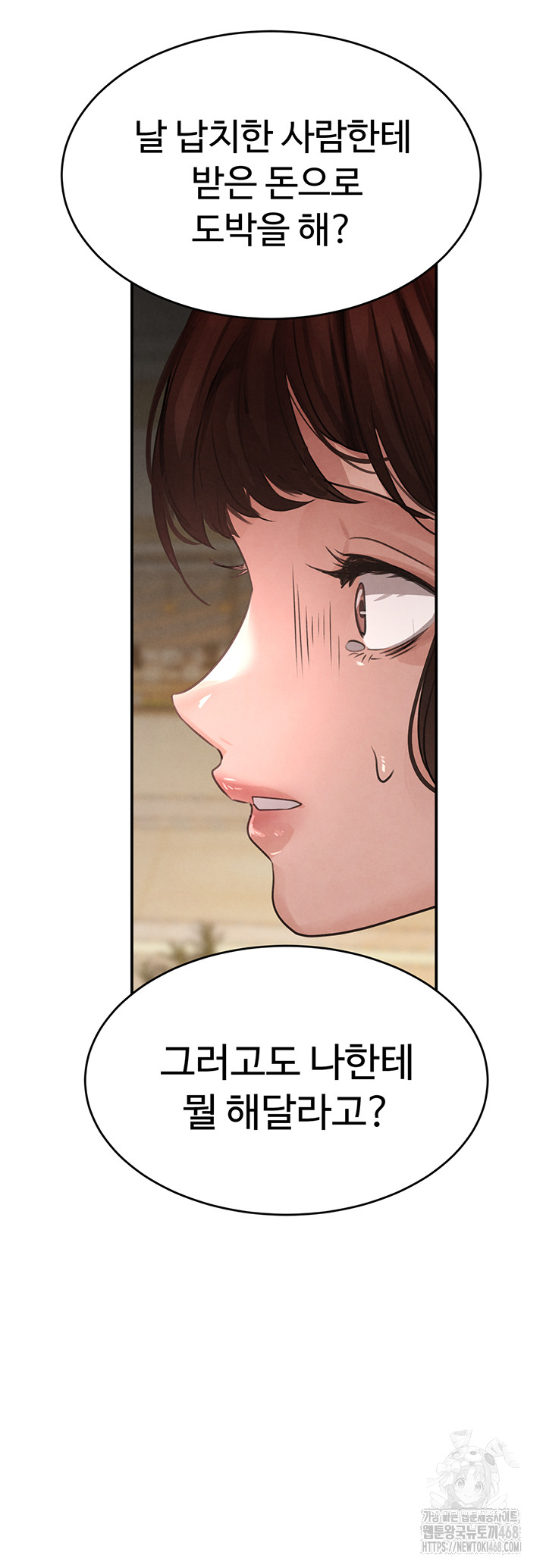 The Boss’s Daughter Raw - Chapter 33 [photo 66] - MangaPorn