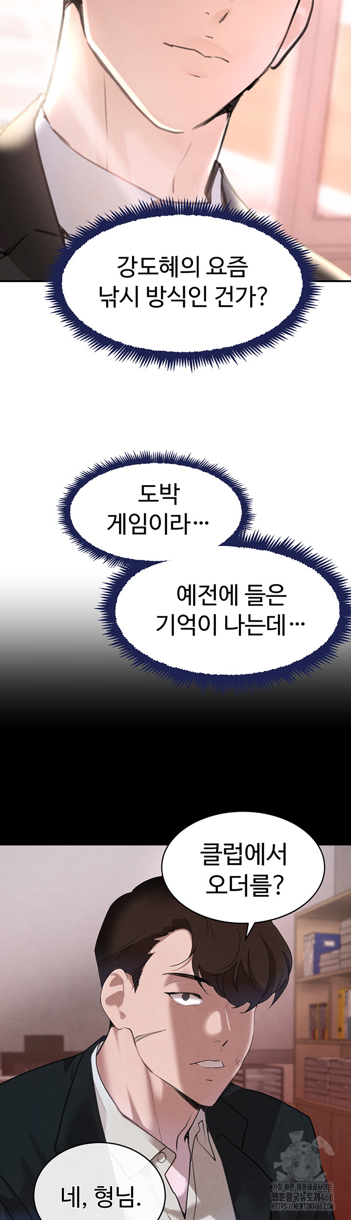 The Boss’s Daughter Raw - Chapter 33 [photo 68] - MangaPorn