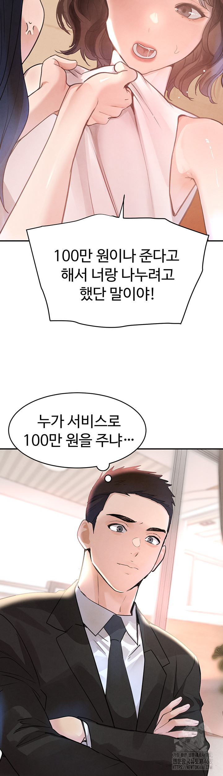 The Boss’s Daughter Raw - Chapter 33 [photo 7] - MangaPorn