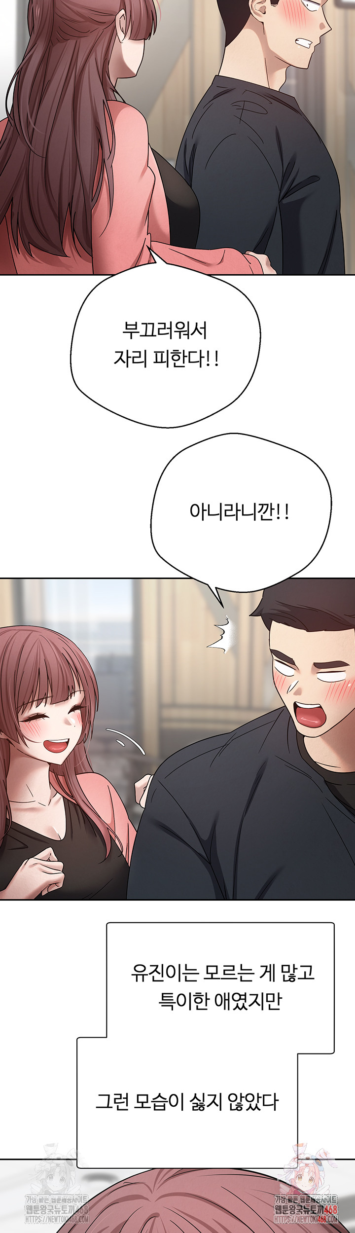 Turning My Life Around With Crypto Raw - Chapter 27 [photo 16] - MangaPorn
