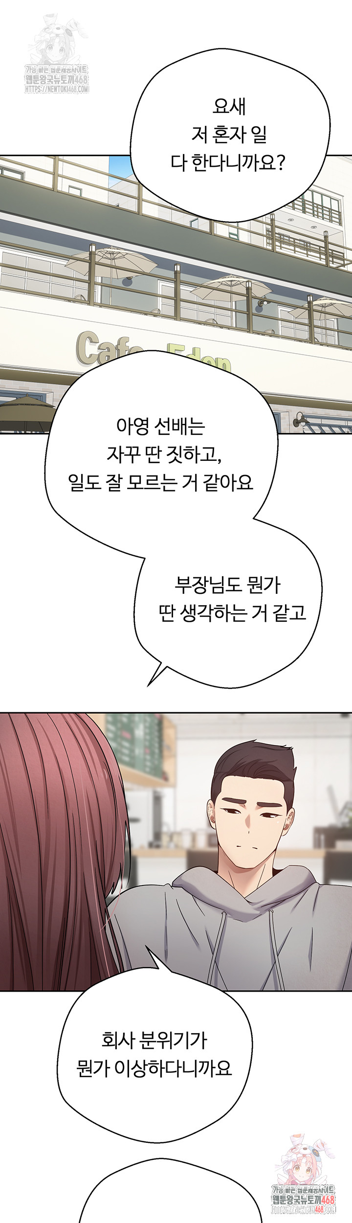 Turning My Life Around With Crypto Raw - Chapter 27 [photo 22] - MangaPorn