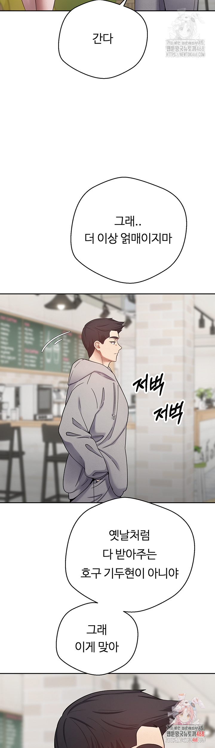 Turning My Life Around With Crypto Raw - Chapter 27 [photo 37] - MangaPorn