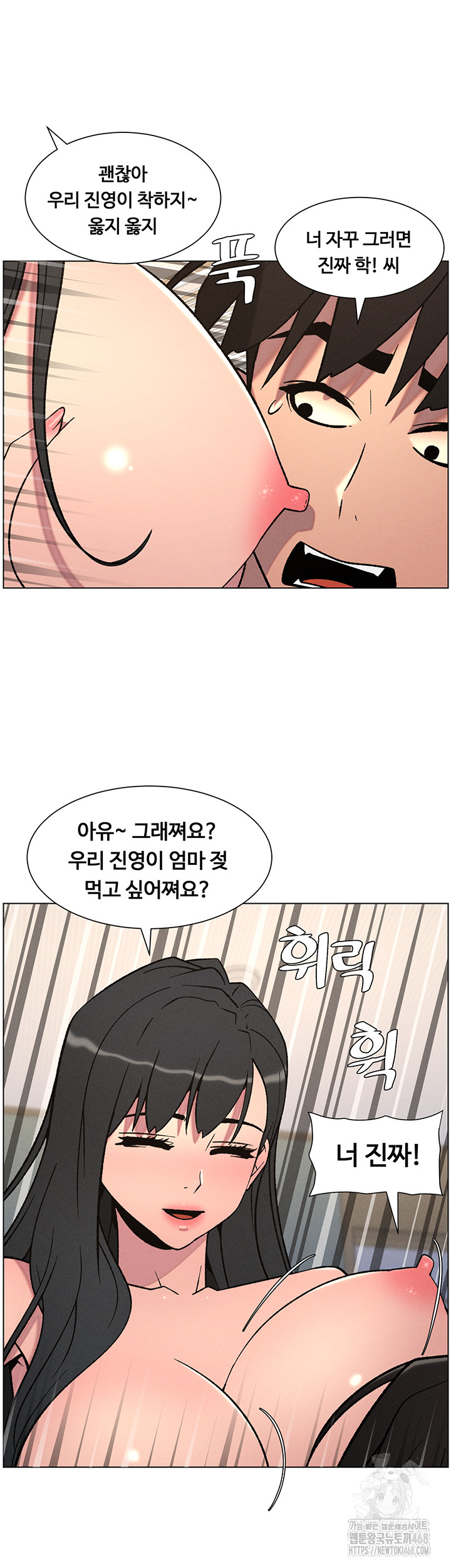 A Secret Lesson With My Younger Sister Raw - Chapter 61 [photo 10] - MangaPorn