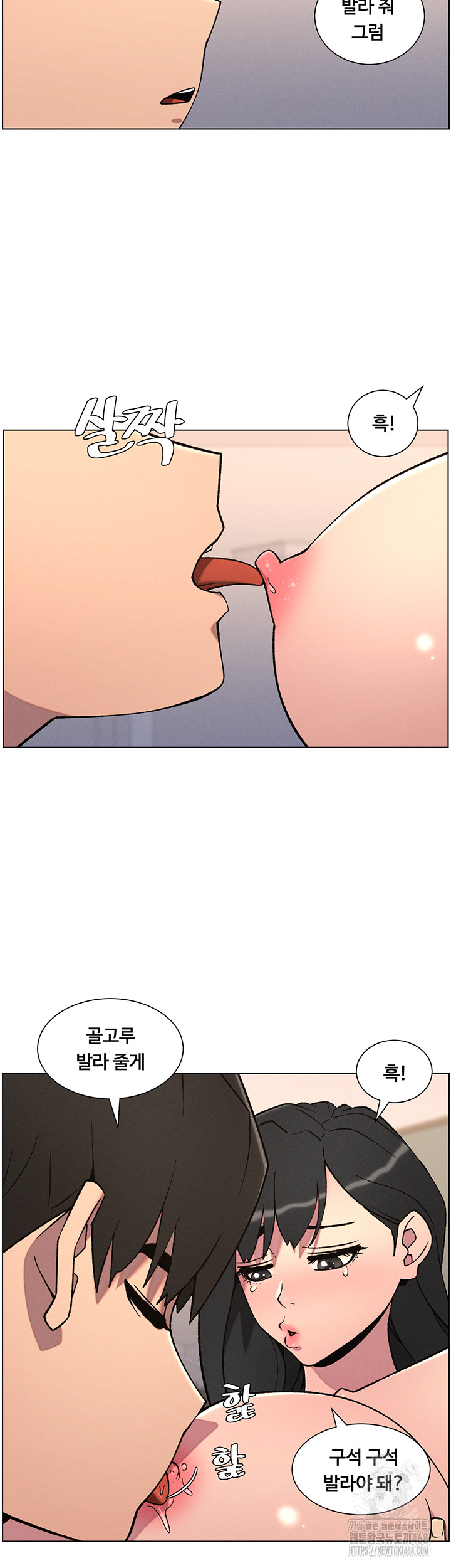 A Secret Lesson With My Younger Sister Raw - Chapter 61 [photo 15] - MangaPorn