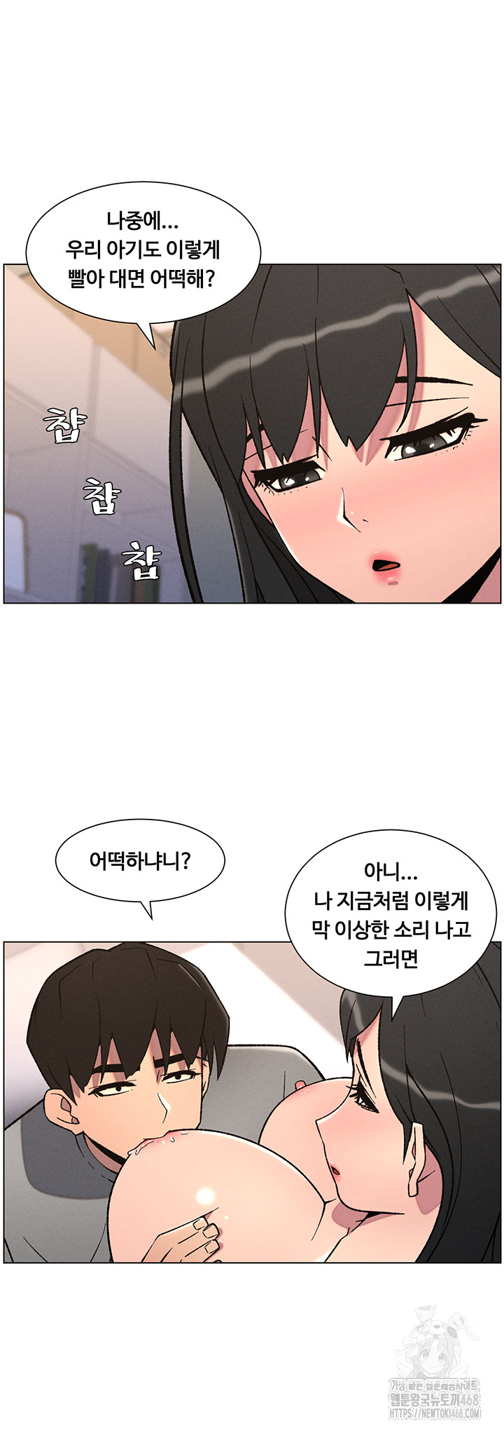 A Secret Lesson With My Younger Sister Raw - Chapter 61 [photo 17] - MangaPorn