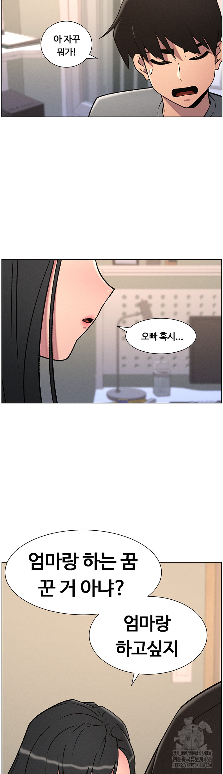 A Secret Lesson With My Younger Sister Raw - Chapter 61 [photo 2] - MangaPorn