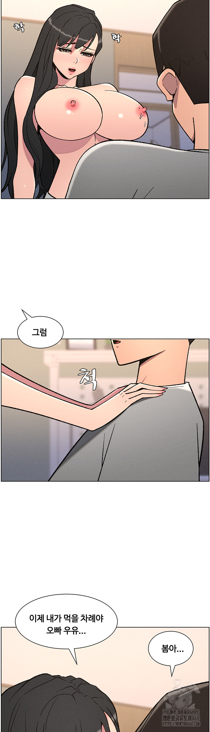 A Secret Lesson With My Younger Sister Raw - Chapter 61 [photo 21] - MangaPorn