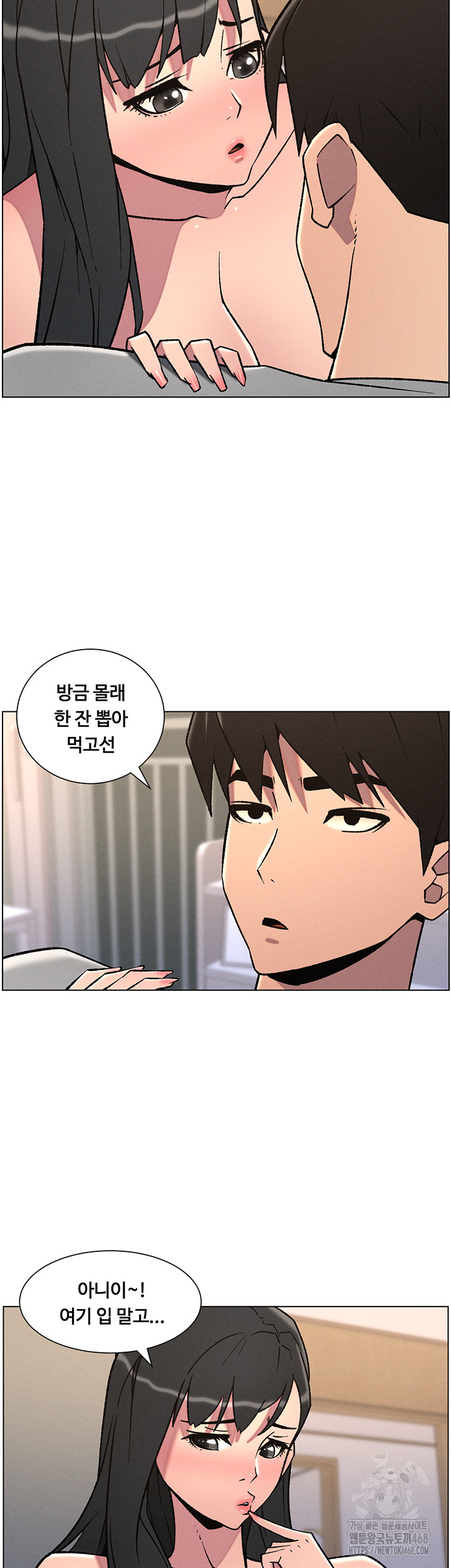 A Secret Lesson With My Younger Sister Raw - Chapter 61 [photo 22] - MangaPorn