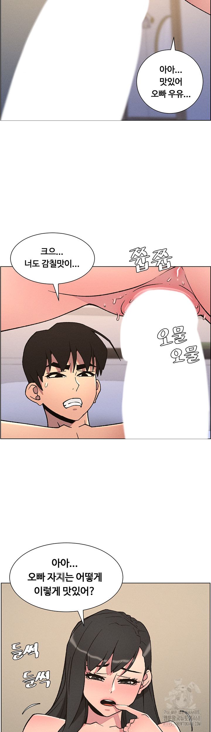 A Secret Lesson With My Younger Sister Raw - Chapter 61 [photo 32] - MangaPorn